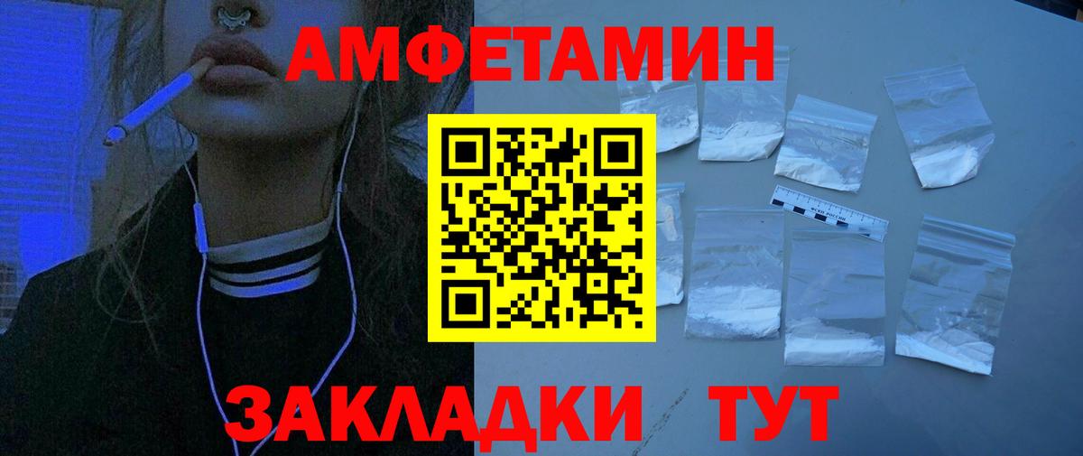 АМФ  Вход с VPN  Среднеуральск  Амфетамин VHQ 