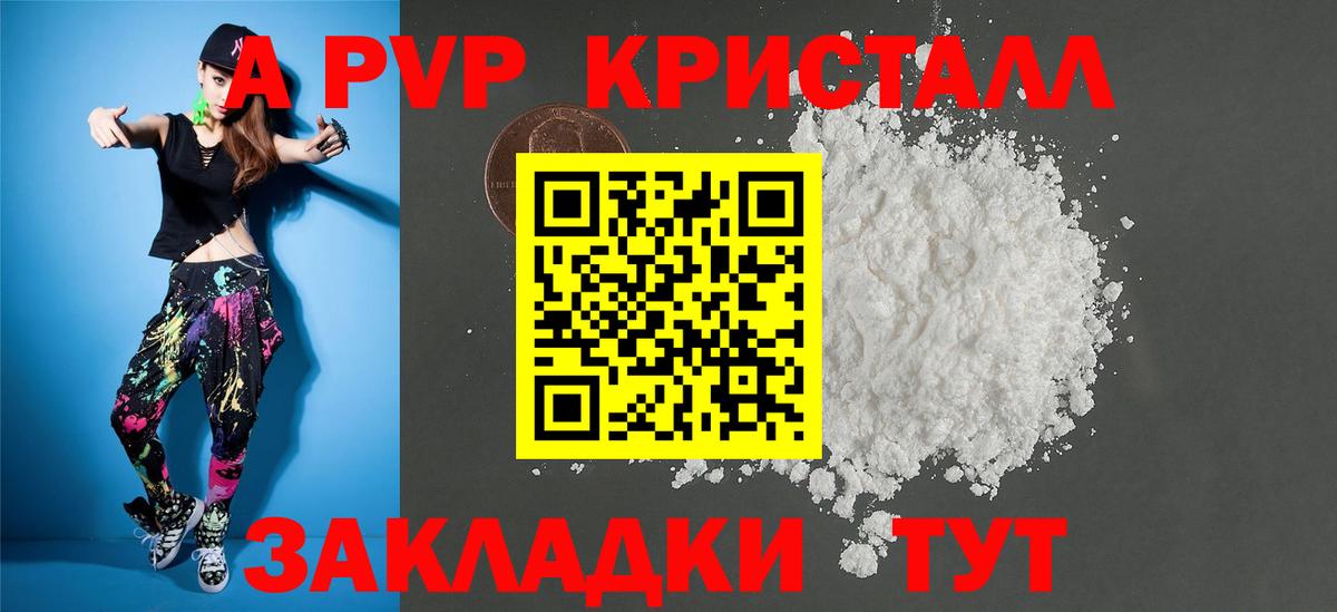 Alfa_PVP  A-PVP мука  Вход с VPN  как найти закладки  Среднеуральск 