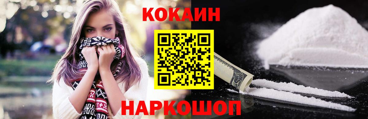 COCAIN Колумбийский  COCAIN Колумбийский  Среднеуральск  Вход с VPN 