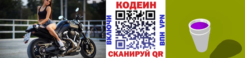Codein Purple Drank  Среднеуральск 