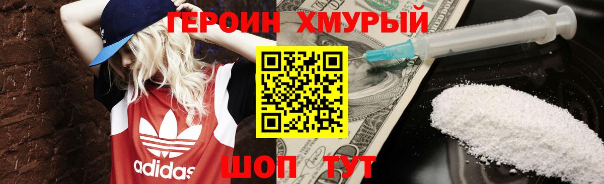 Героин гречка Среднеуральск