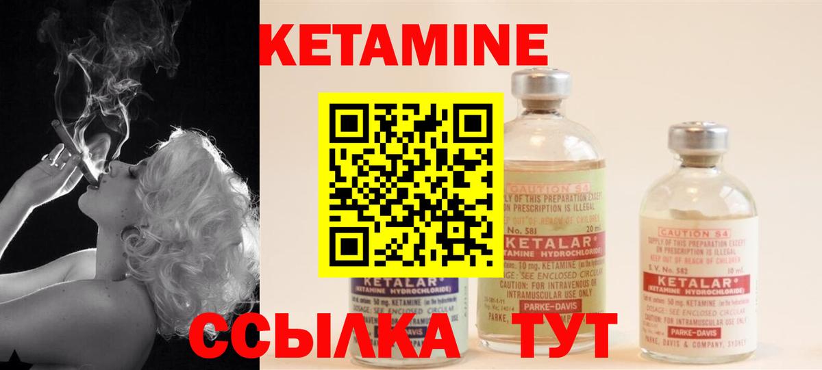 Кетамин VHQ  Вход с VPN  Среднеуральск 
