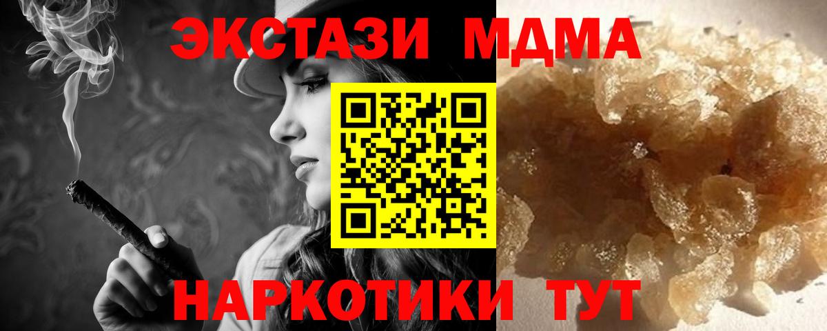 МДМА Molly  МДМА VHQ  Вход с VPN  Среднеуральск 