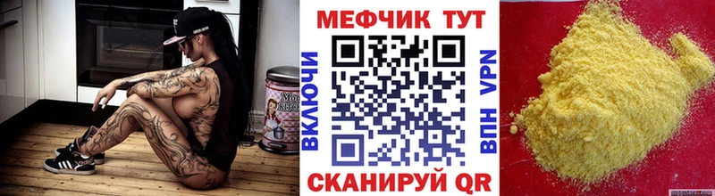 продажа наркотиков  Среднеуральск  mega   МЕФ мука 