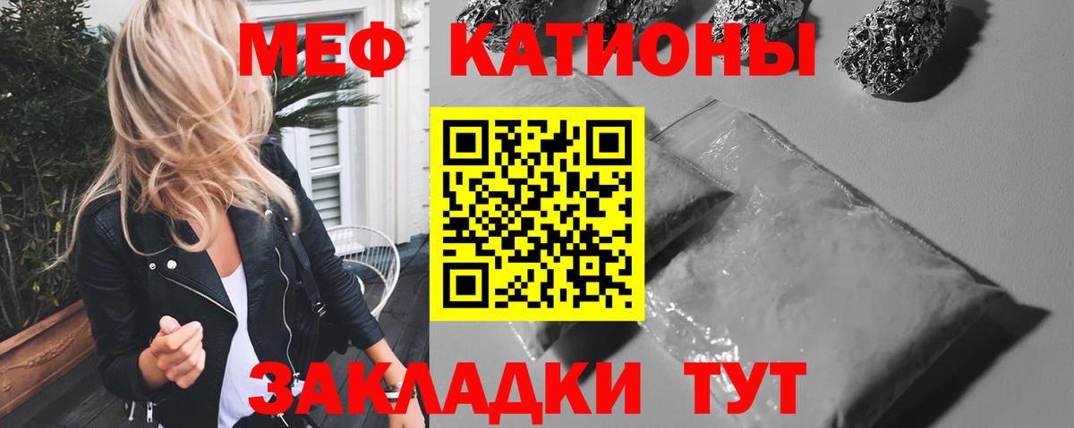 МЯУ-МЯУ мука  МЯУ-МЯУ  Среднеуральск  Мефедрон мука  Вход с VPN 