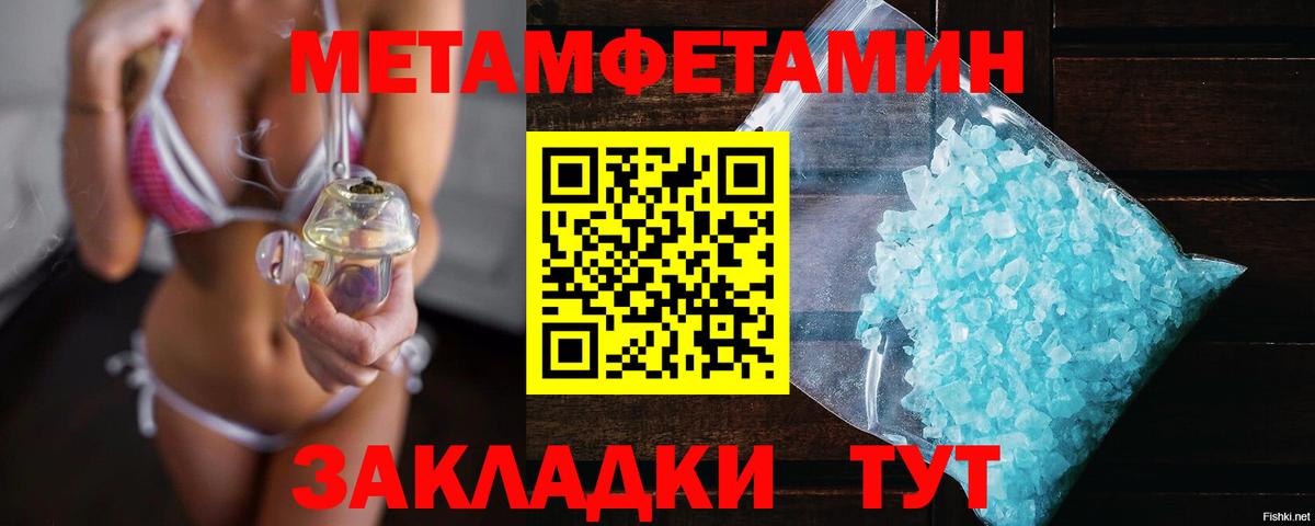 Метамфетамин пудра  Метамфетамин пудра  Среднеуральск  Вход с VPN 