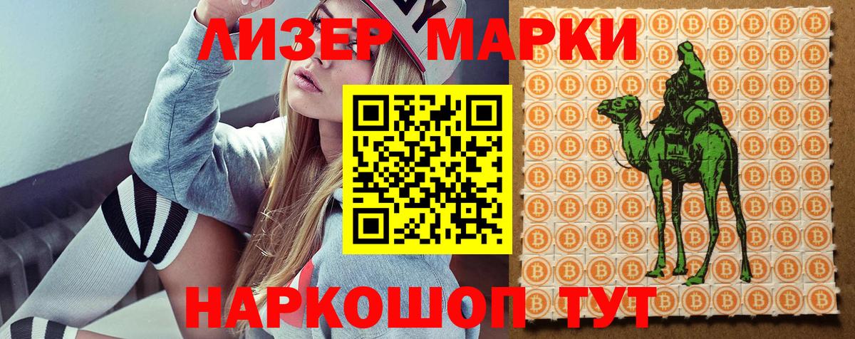 Марки N-bome 1,5мг Среднеуральск