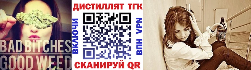 дарнет шоп  Среднеуральск  Дистиллят ТГК Wax 